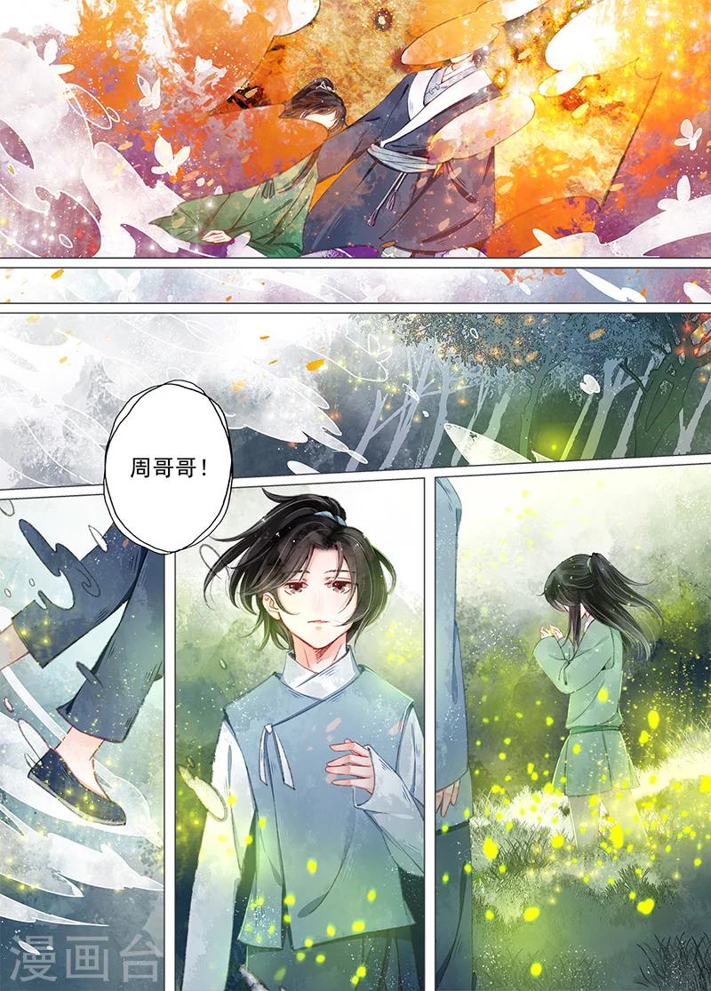 第10话8 戏言-第77话