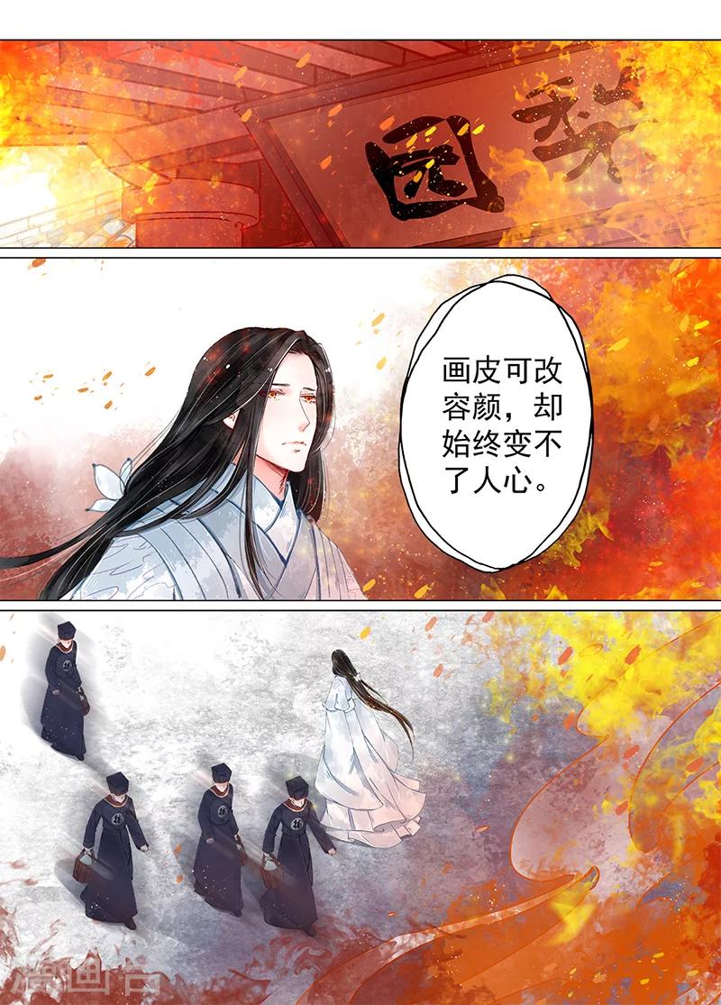 第10话8 戏言-第77话