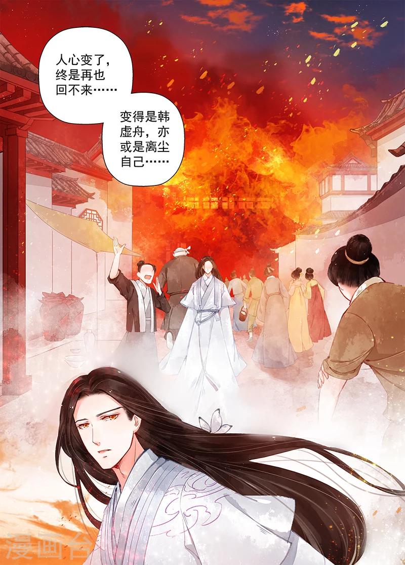 第10话8 戏言-第77话