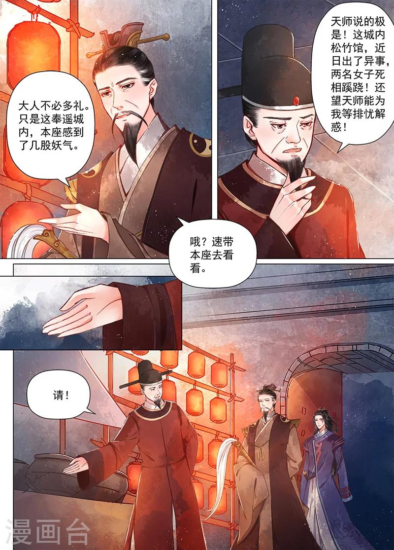 第10话8 戏言-第77话