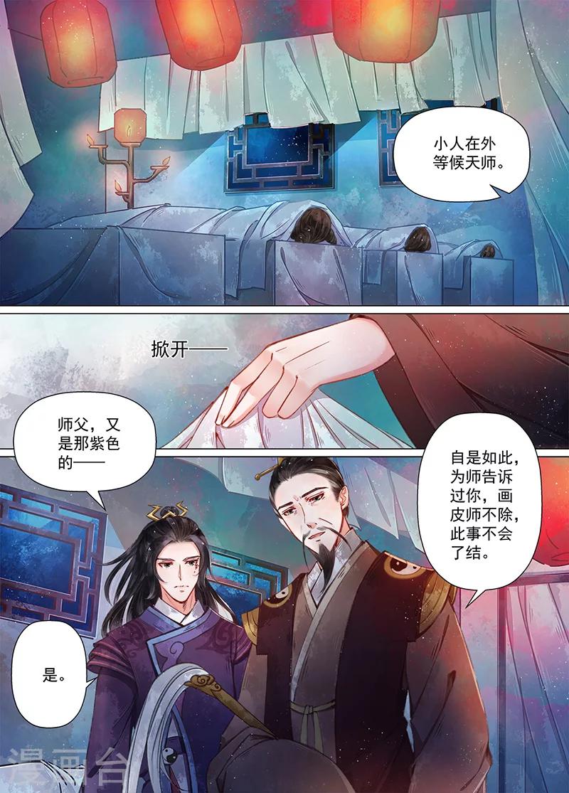 第10话8 戏言-第77话