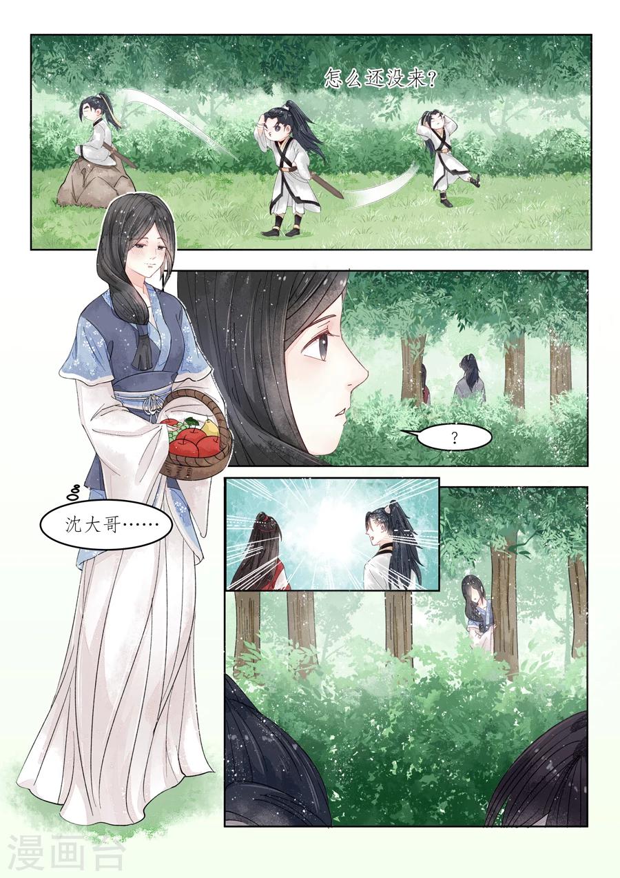 番外6 无脸妖2-第79话