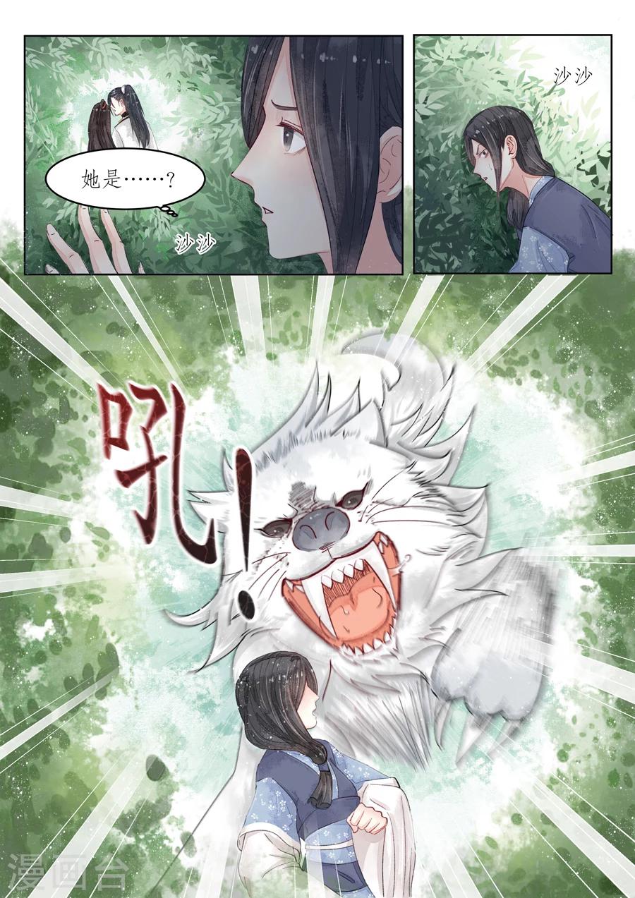 番外6 无脸妖2-第79话
