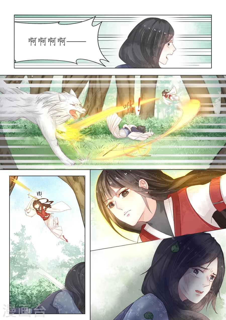 番外6 无脸妖2-第79话