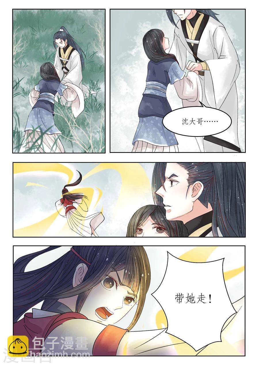 番外6 无脸妖2-第79话