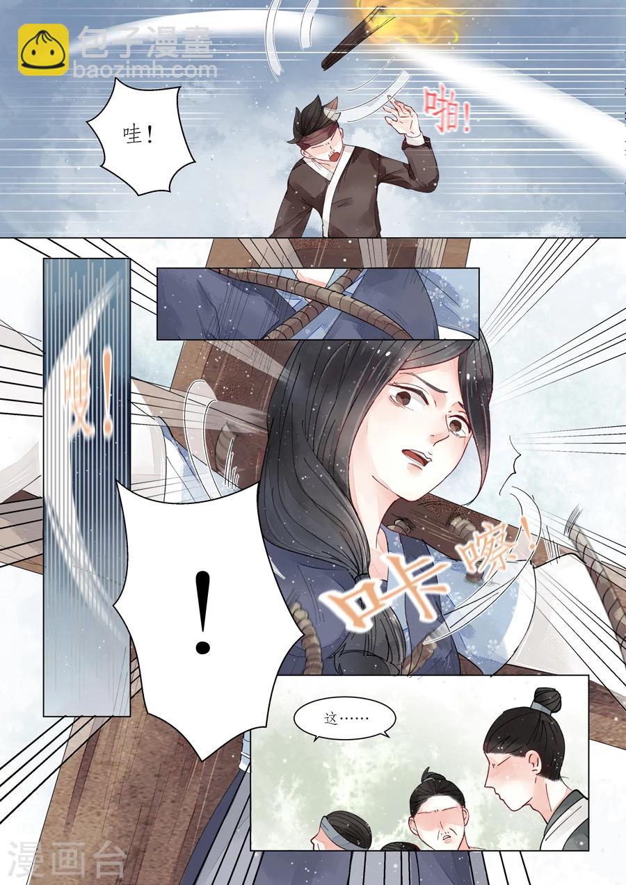 番外6 无脸妖2-第79话