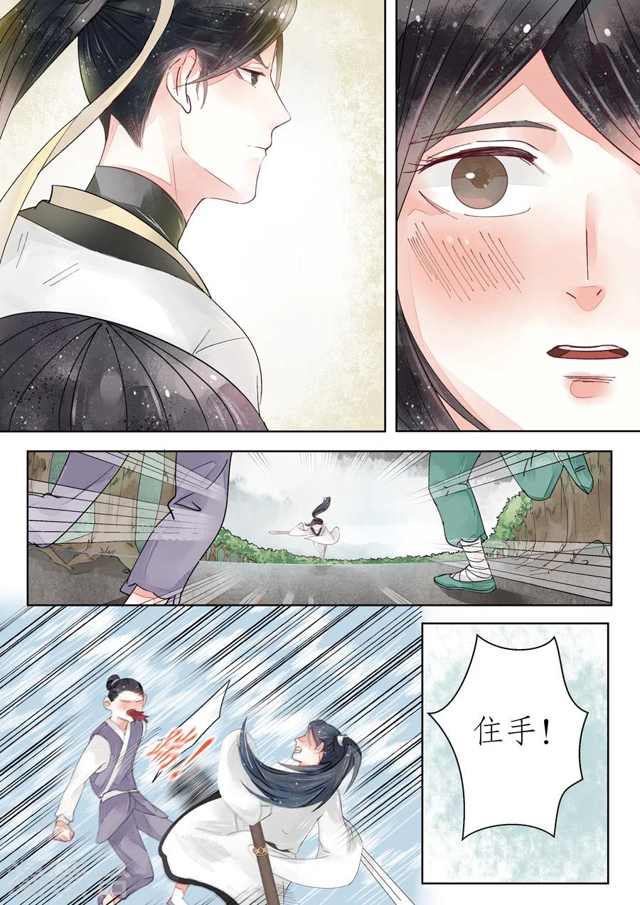番外6 无脸妖2-第79话