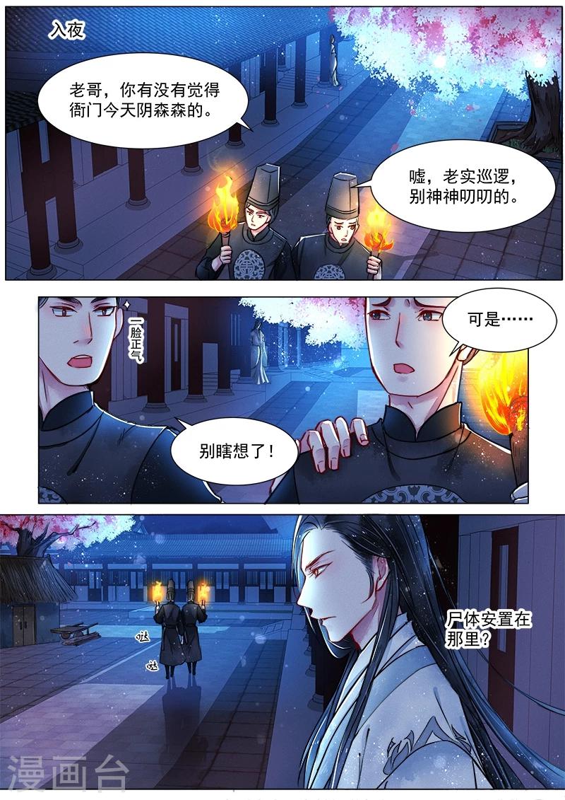 第2话4 妖崇-第9话
