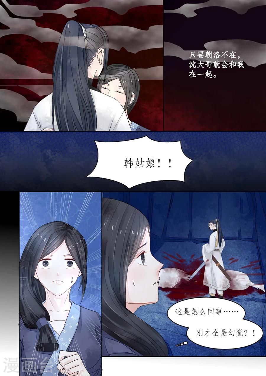 番外8 无脸妖4-第81话