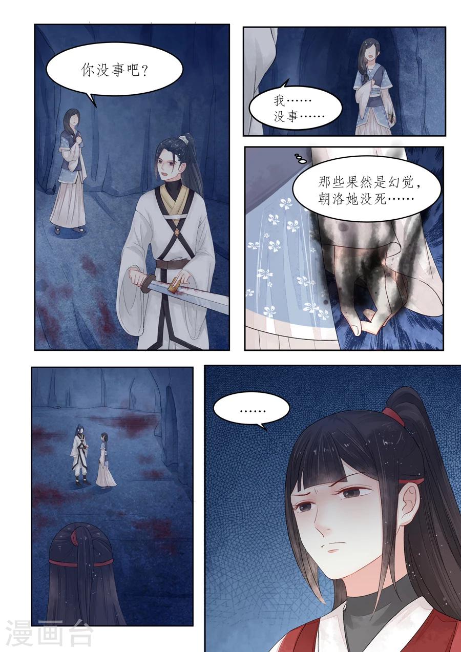 番外8 无脸妖4-第81话