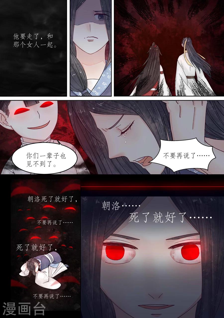 番外8 无脸妖4-第81话
