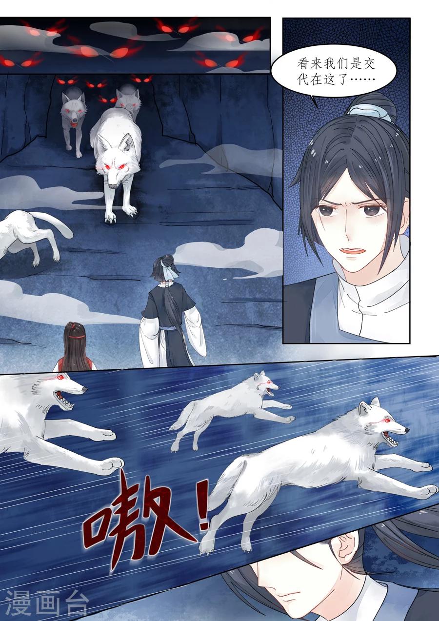 番外8 无脸妖4-第81话
