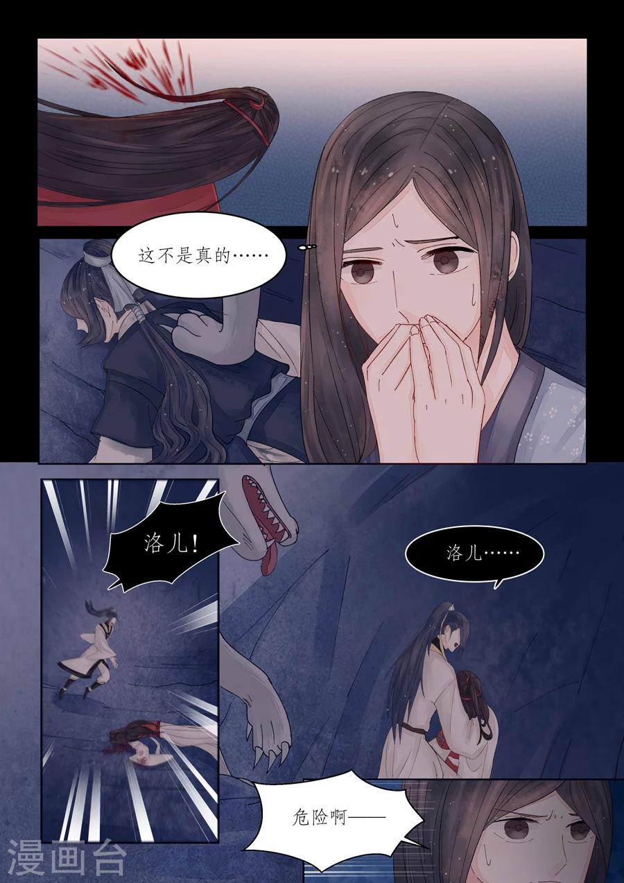 番外8 无脸妖4-第81话