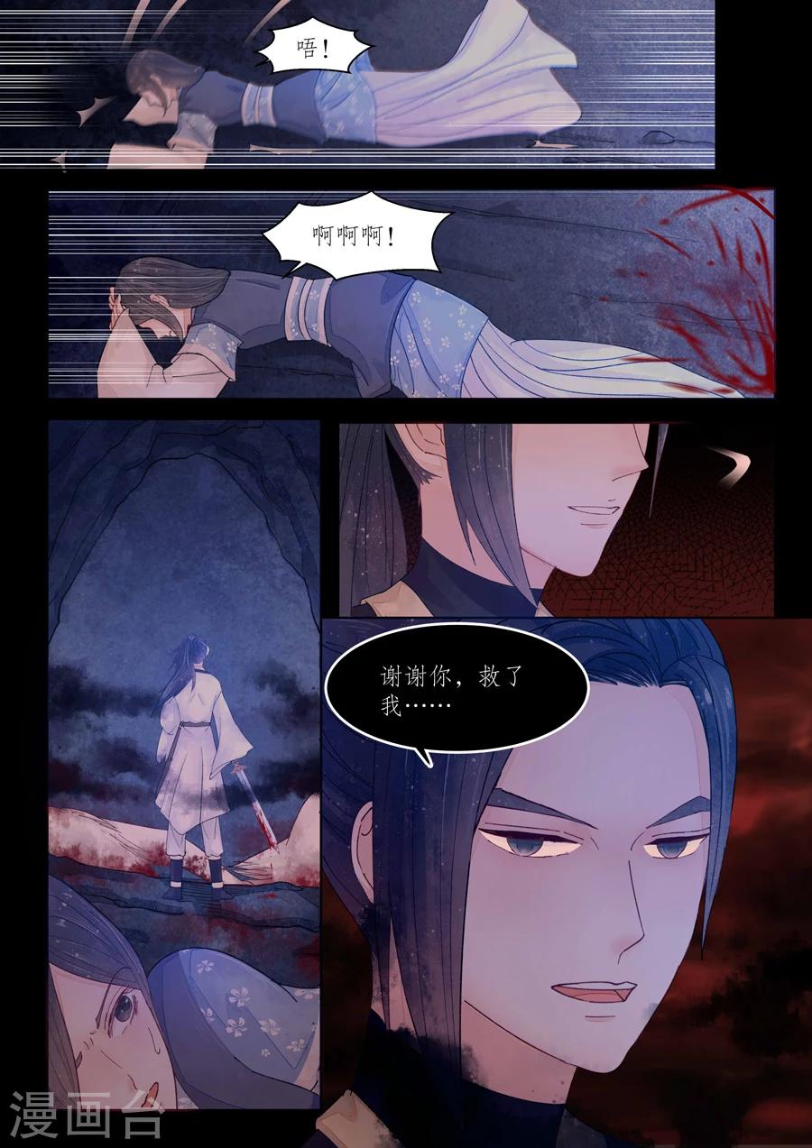 番外8 无脸妖4-第81话