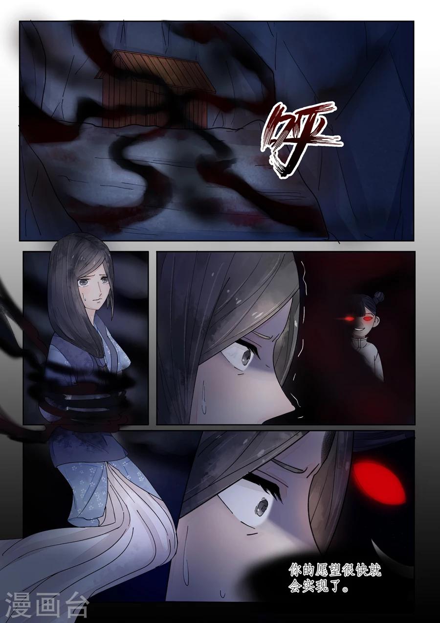 番外10 无脸妖6-第83话