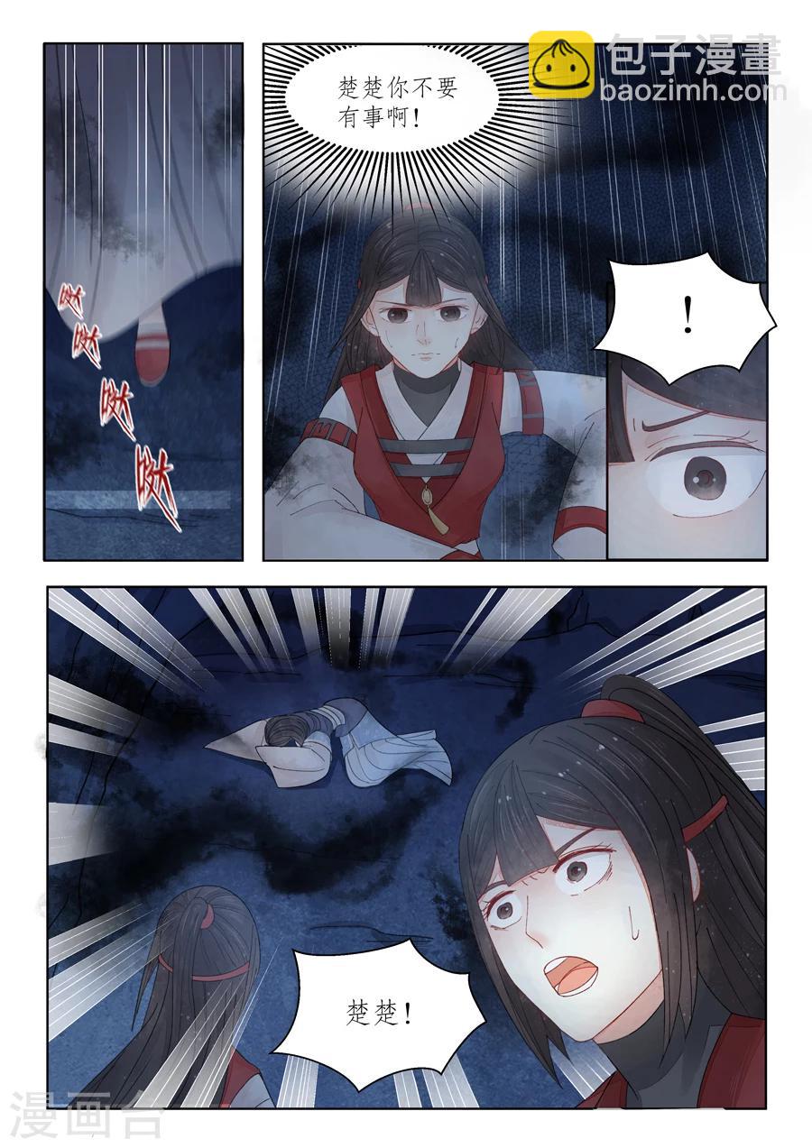 番外10 无脸妖6-第83话