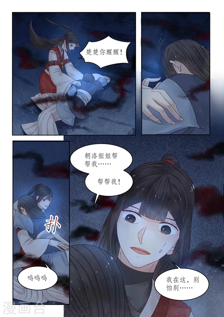 番外10 无脸妖6-第83话