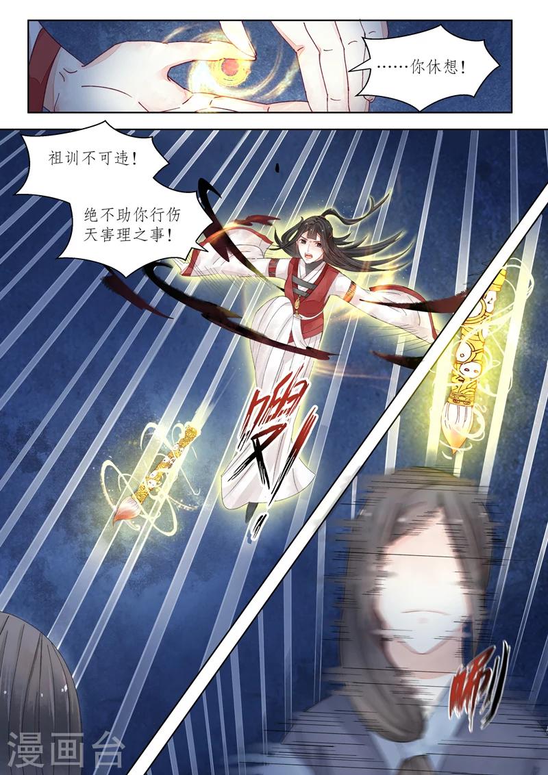 番外10 无脸妖6-第83话