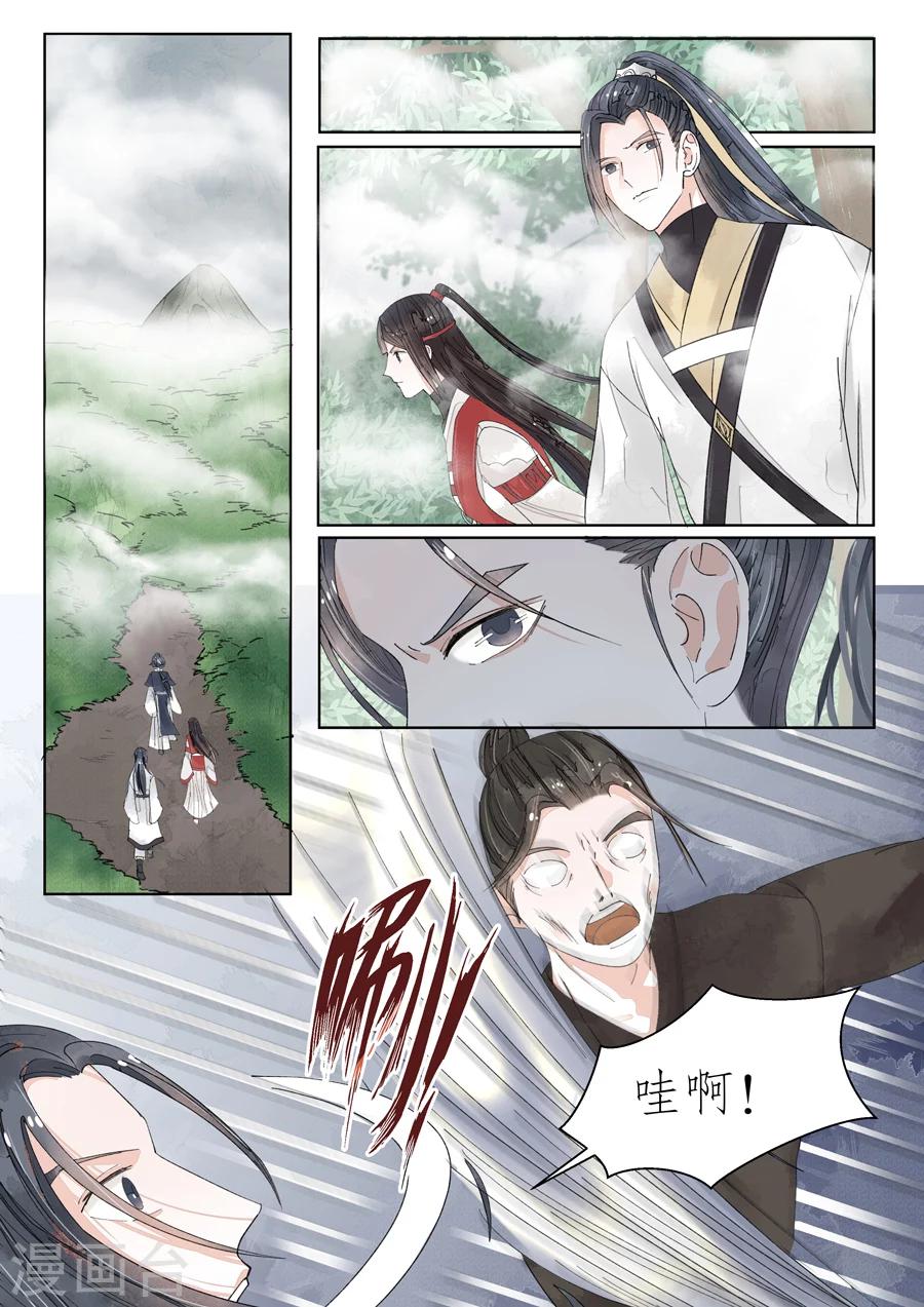 番外10 无脸妖6-第83话