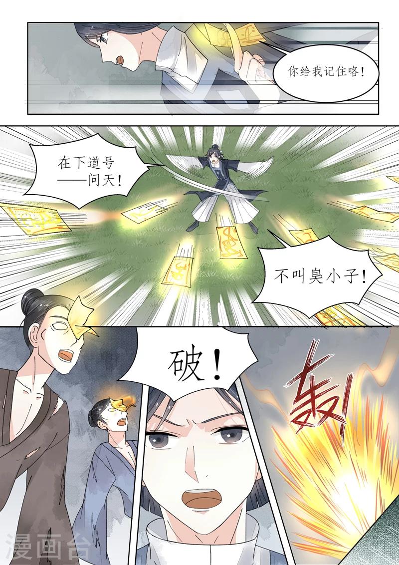 番外10 无脸妖6-第83话