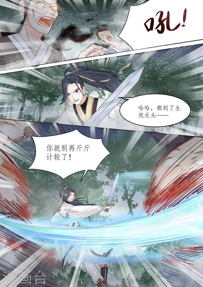 番外10 无脸妖6-第83话