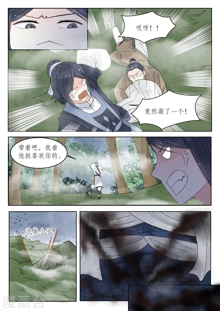 番外10 无脸妖6-第83话