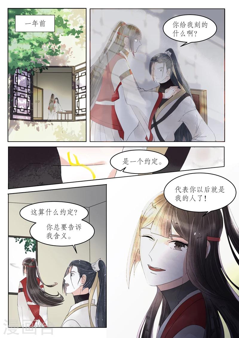 番外12 无脸妖8-第85话