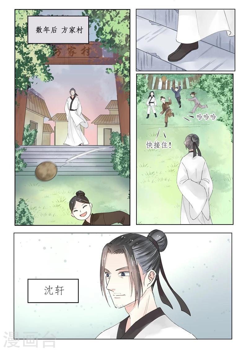 番外12 无脸妖8-第85话