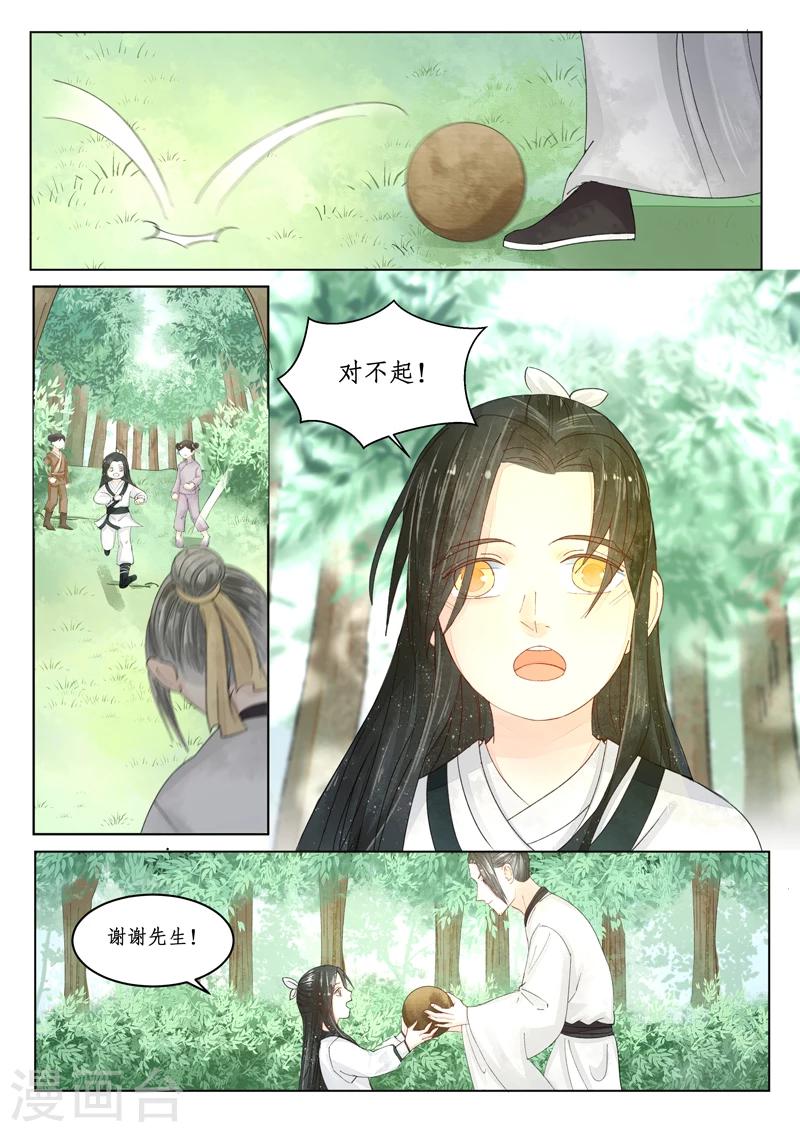 番外12 无脸妖8-第85话