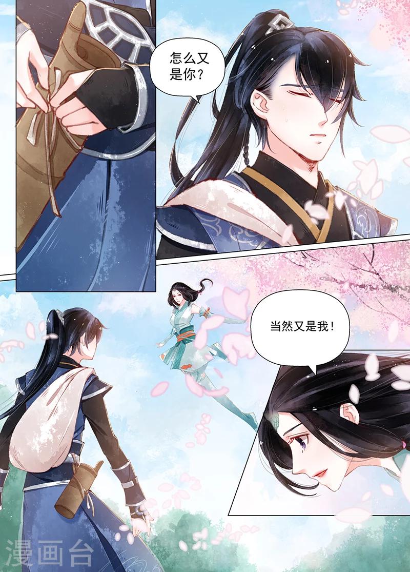 第11话2 重逢-第87话