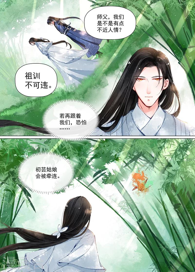 第11话2 重逢-第87话