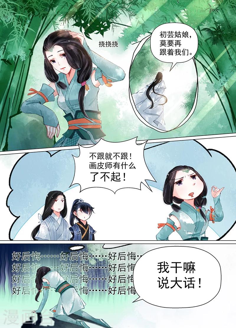 第11话2 重逢-第87话