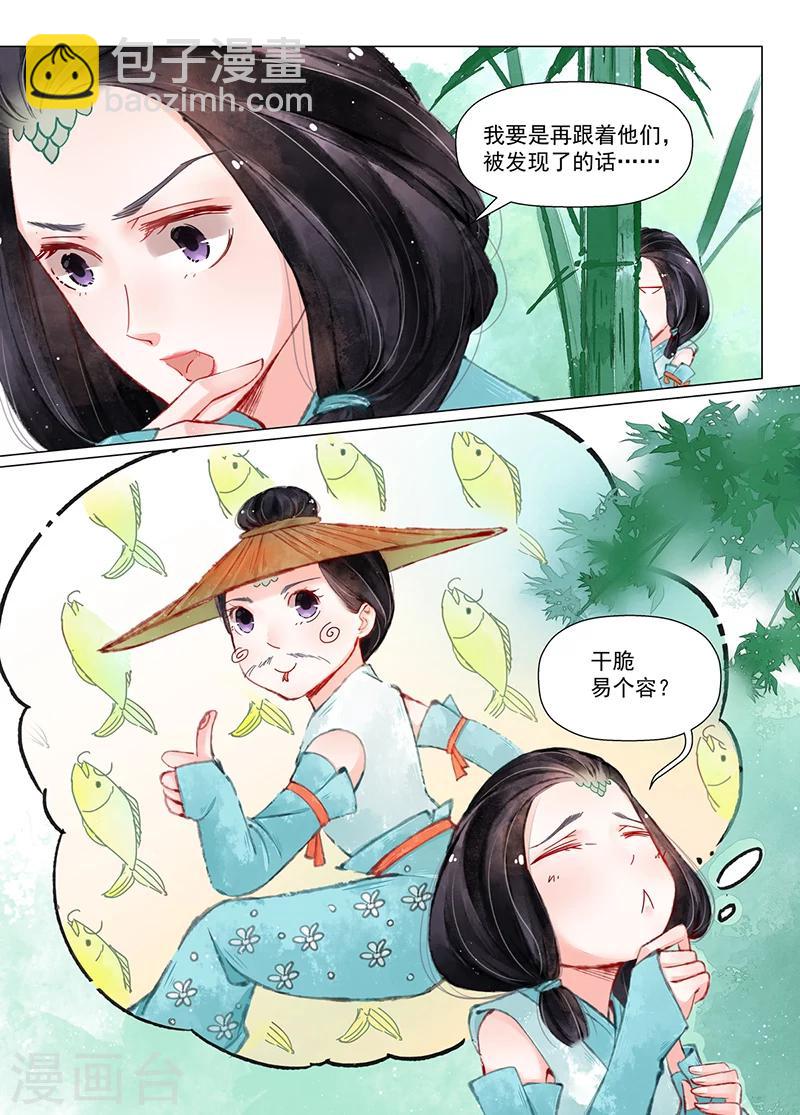 第11话2 重逢-第87话