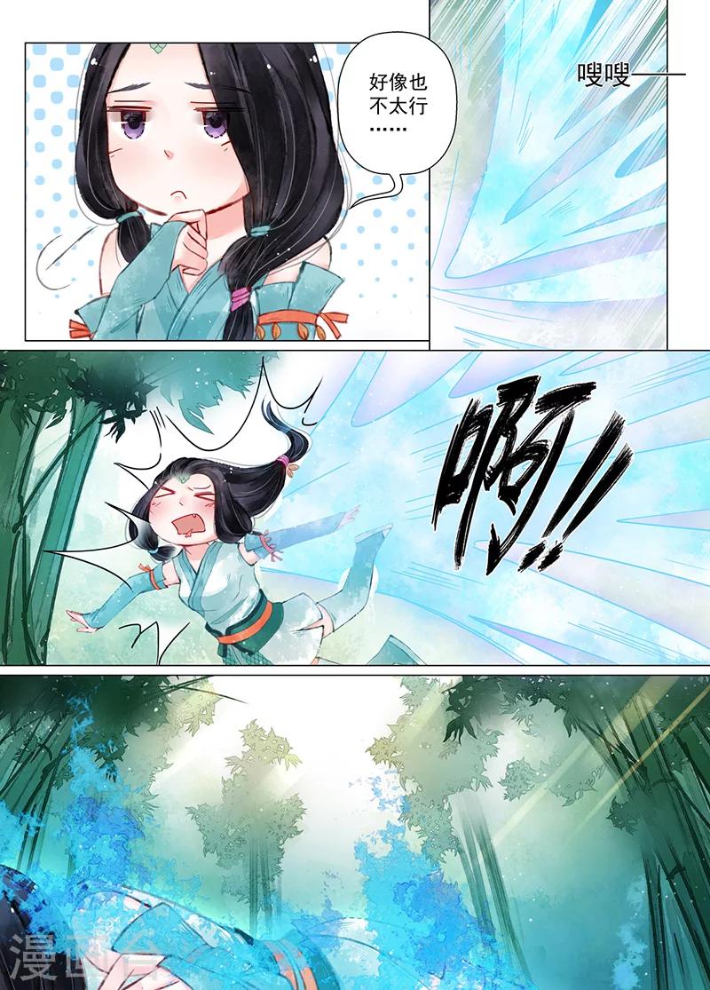 第11话2 重逢-第87话