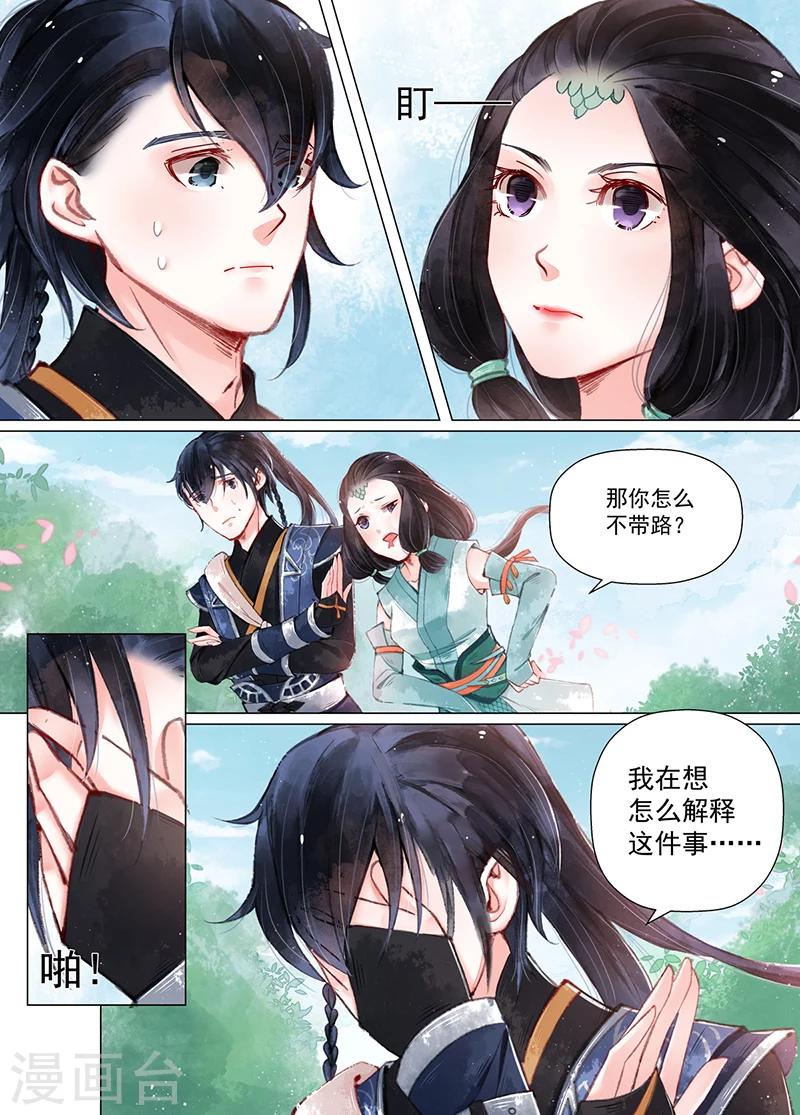 第11话2 重逢-第87话