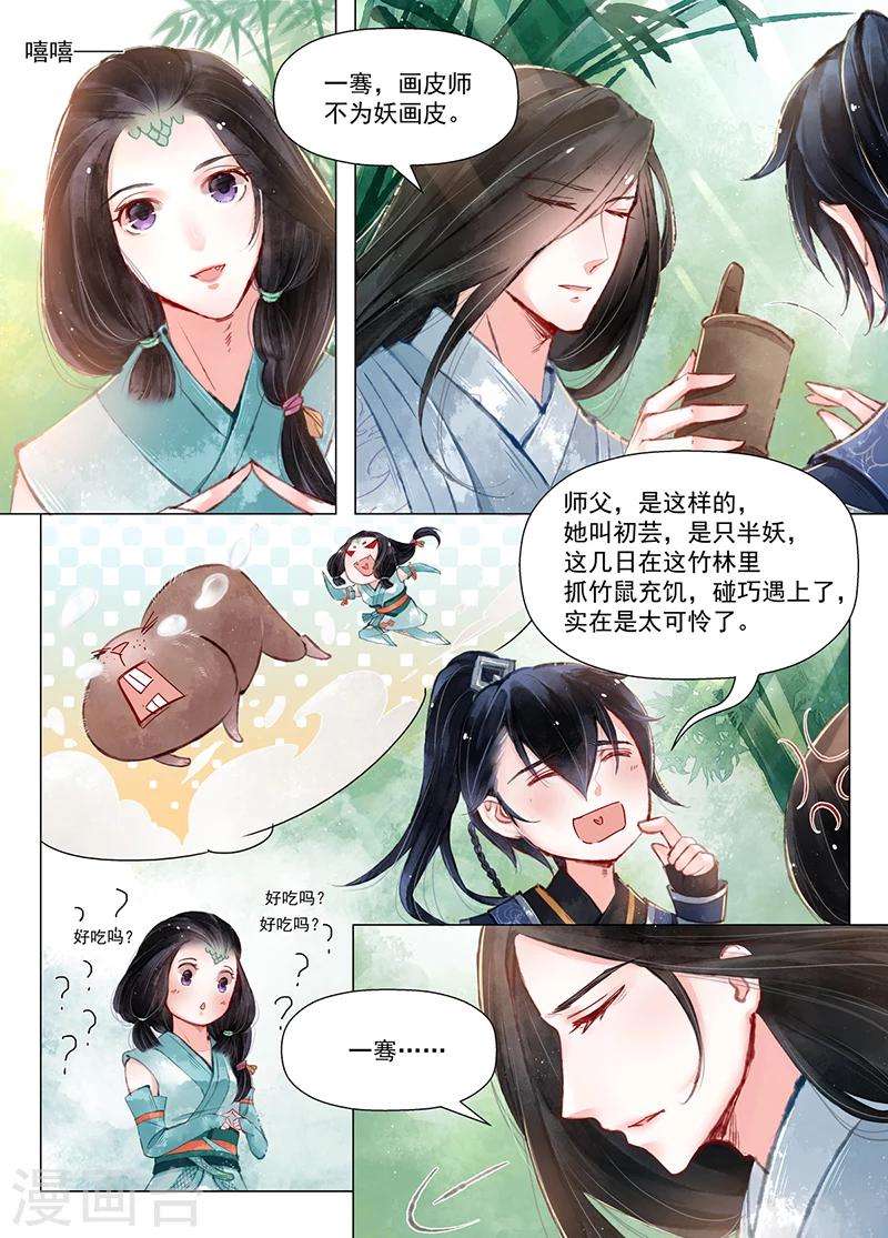 第11话2 重逢-第87话