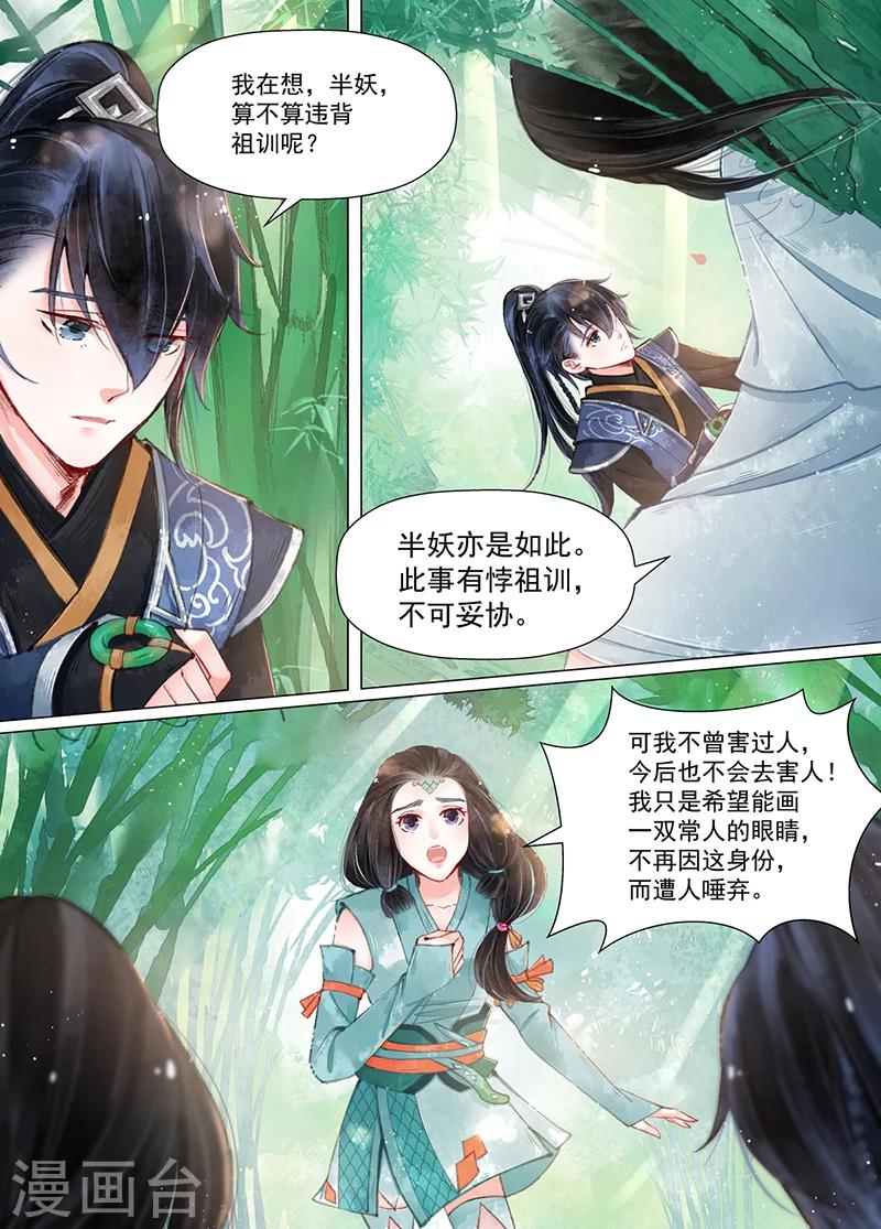 第11话2 重逢-第87话