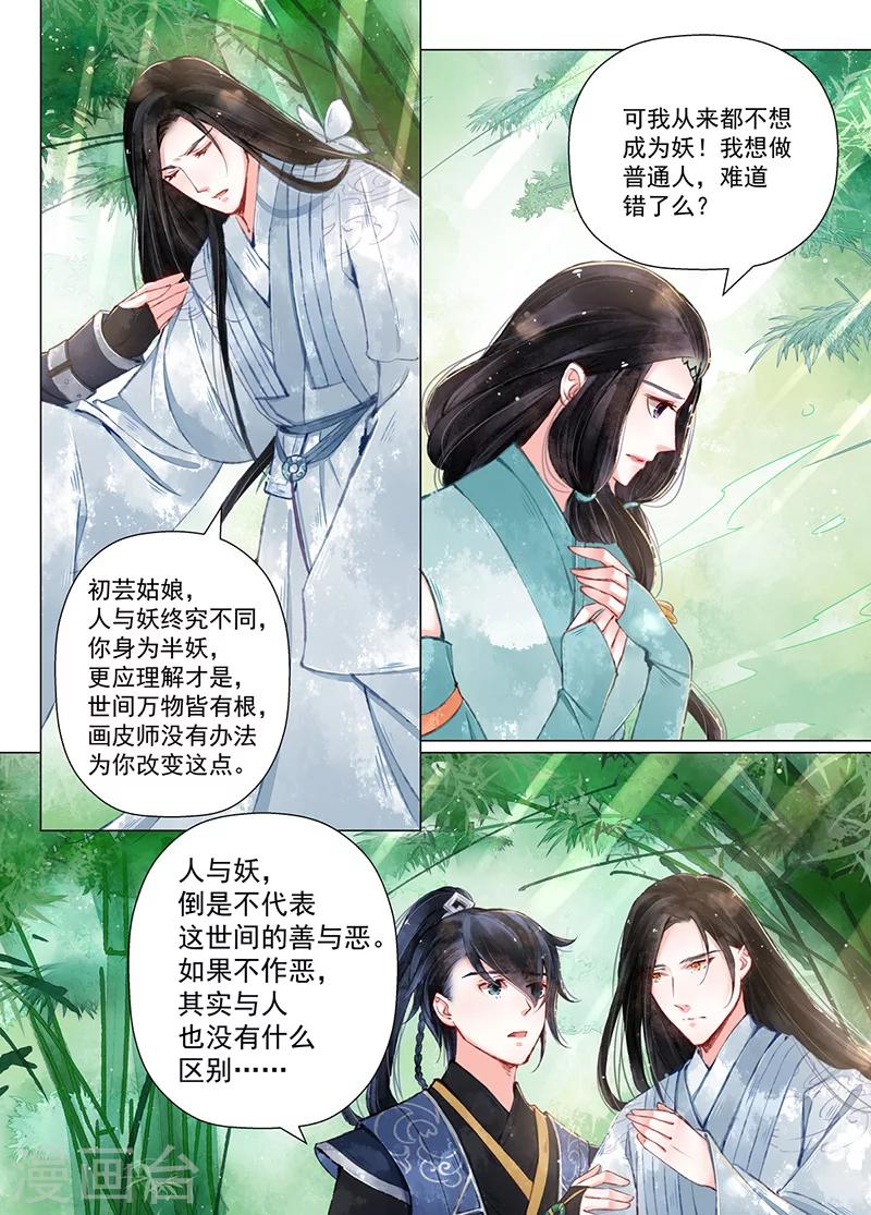 第11话2 重逢-第87话