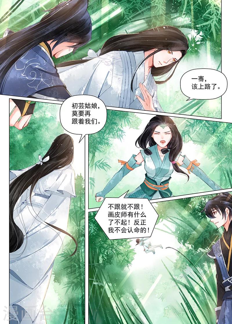 第11话2 重逢-第87话