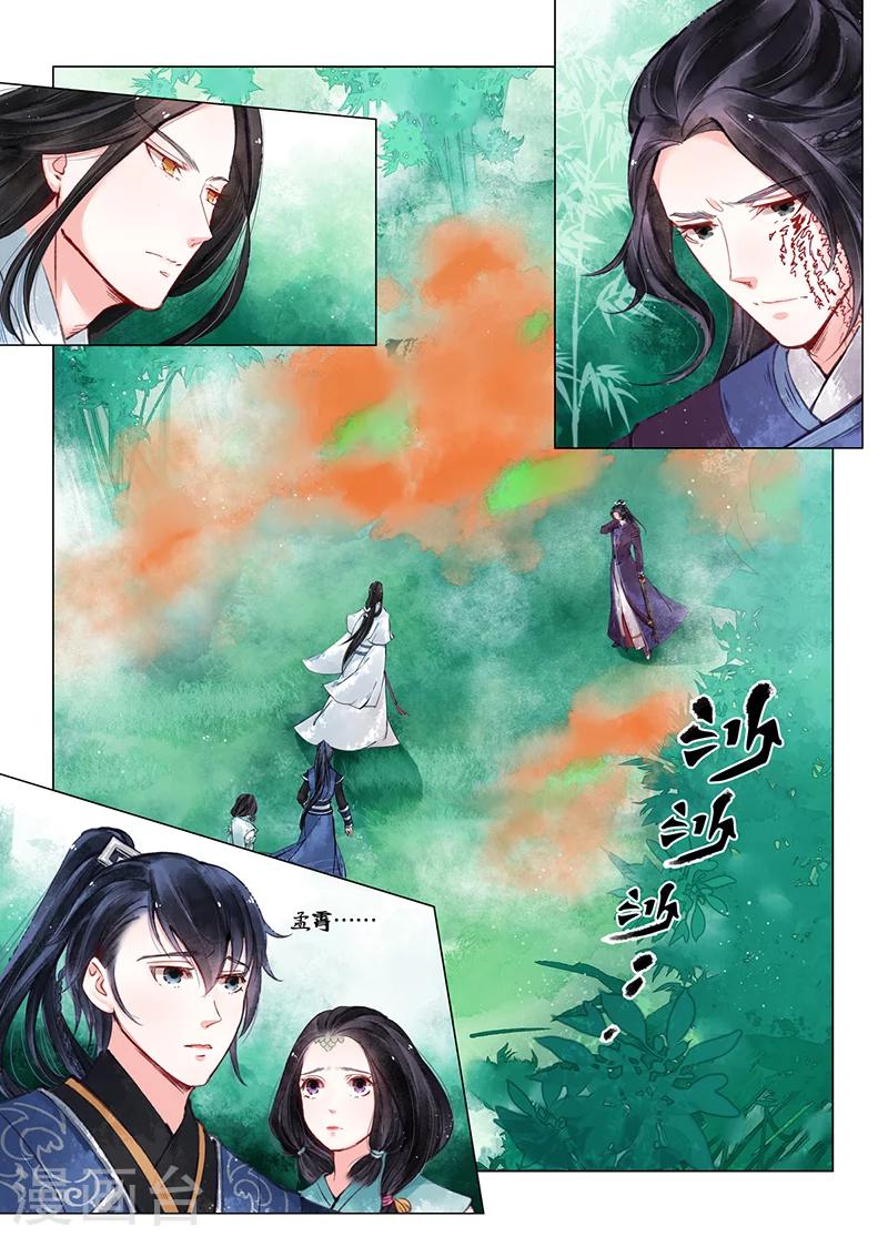 第11话4 重逢-第89话