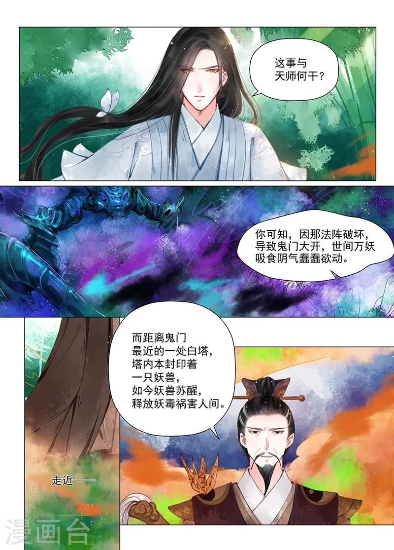 第11话4 重逢-第89话
