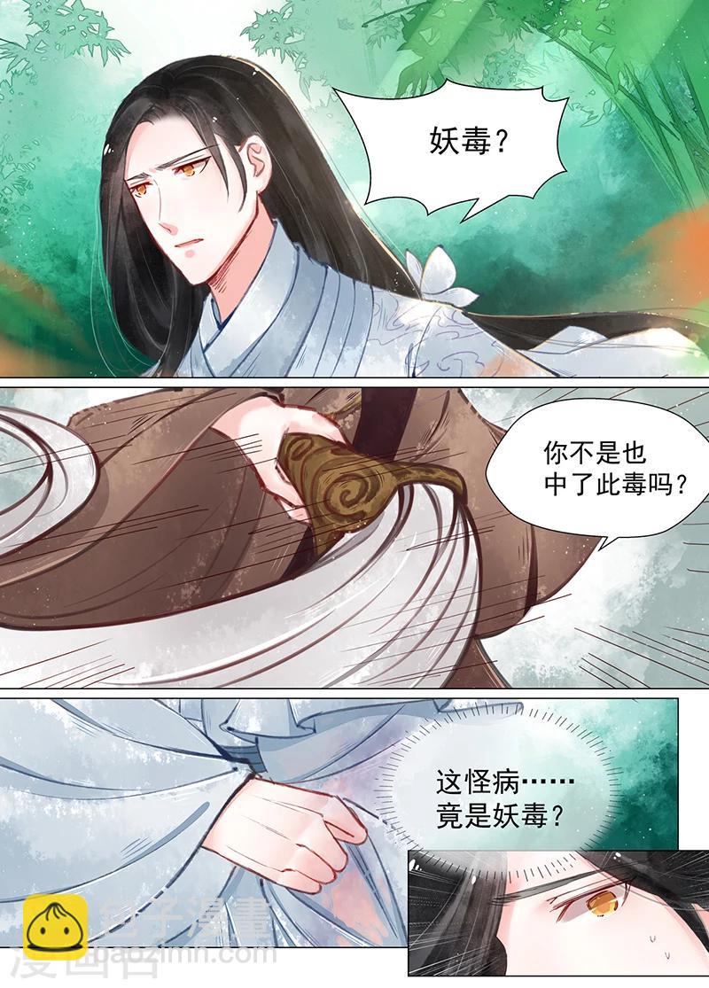 第11话4 重逢-第89话