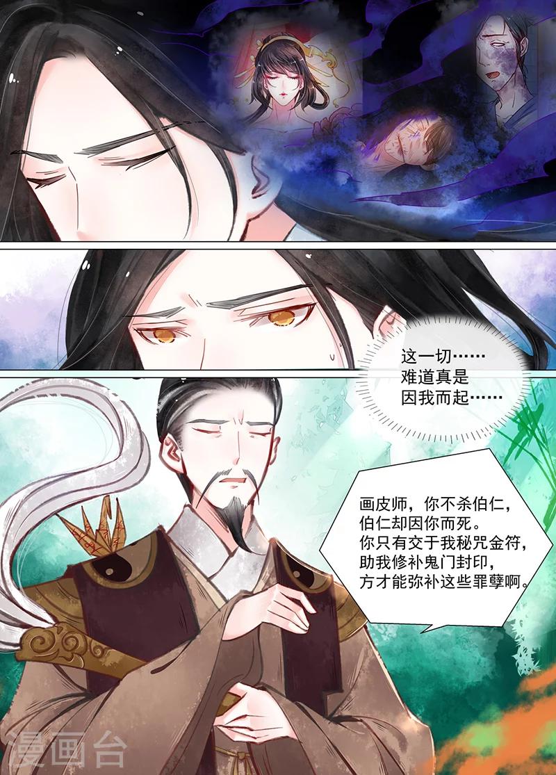 第11话4 重逢-第89话