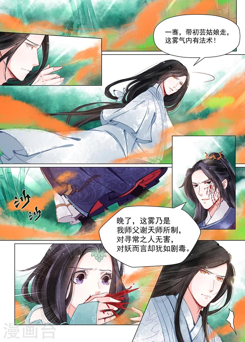 第11话4 重逢-第89话