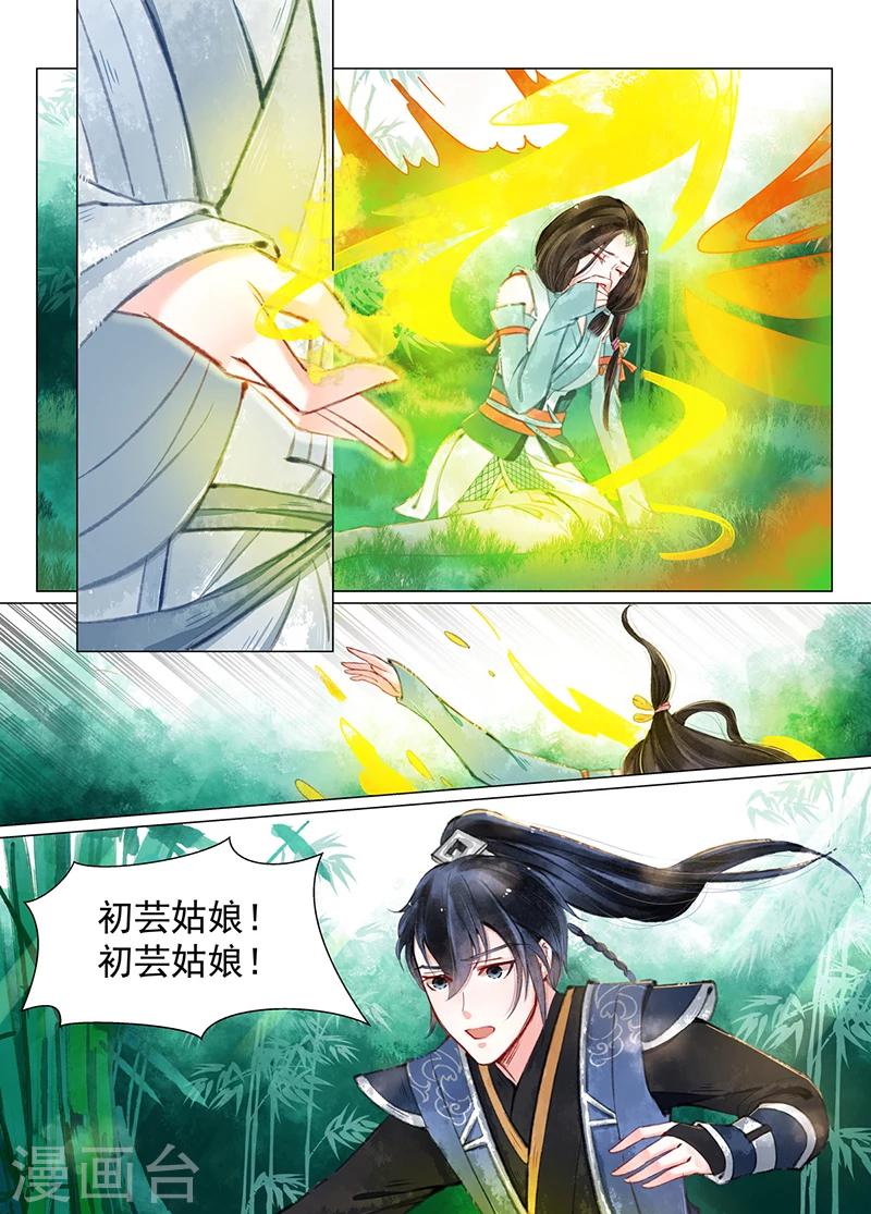 第11话4 重逢-第89话