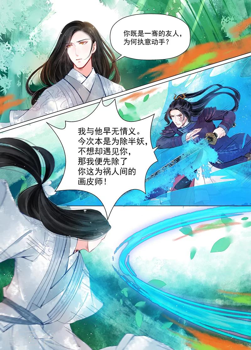 第11话4 重逢-第89话