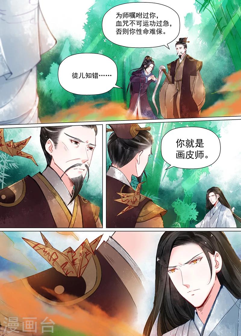 第11话4 重逢-第89话