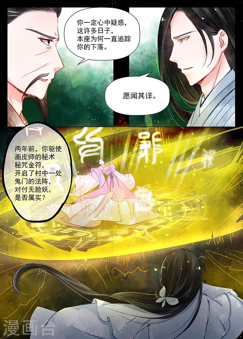 第11话4 重逢-第89话