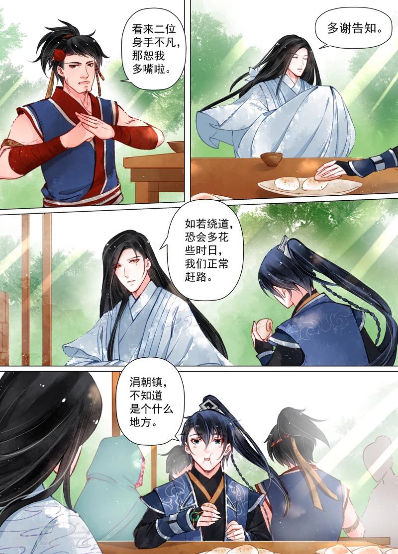 第11话6 重逢-第91话