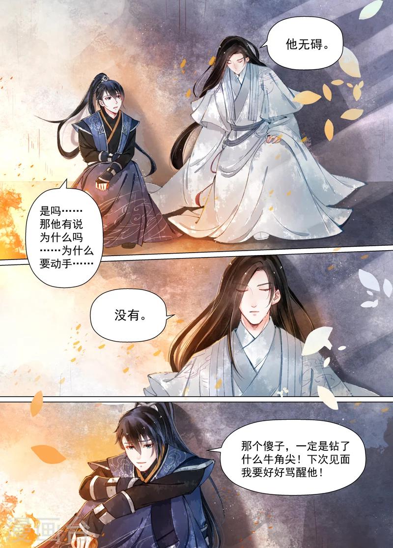 第11话6 重逢-第91话
